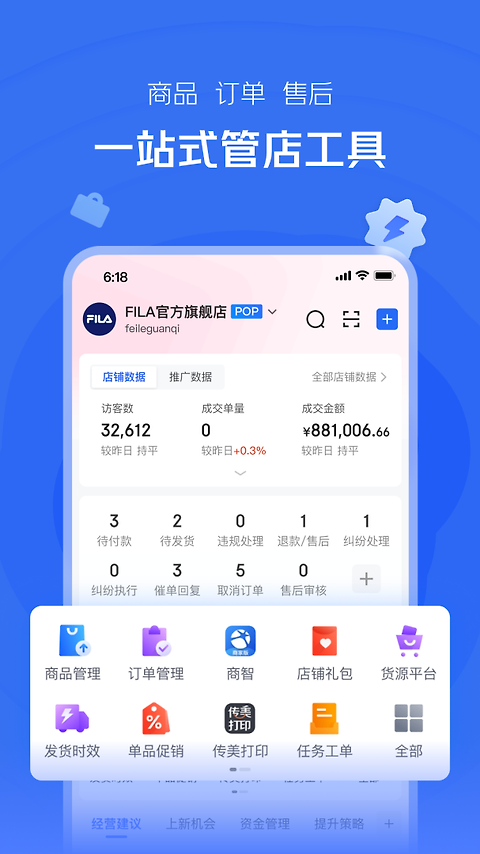 京麦app