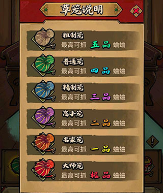 蛐蛐也疯狂免费版