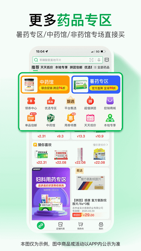药帮忙app