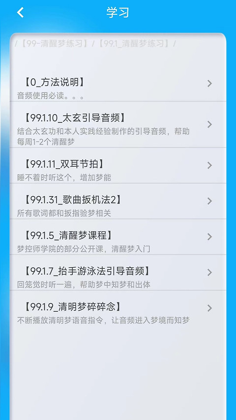 同学快起床app