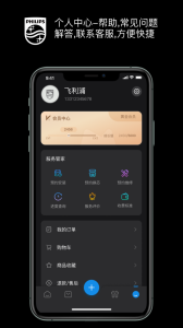 飞利浦水健康app
