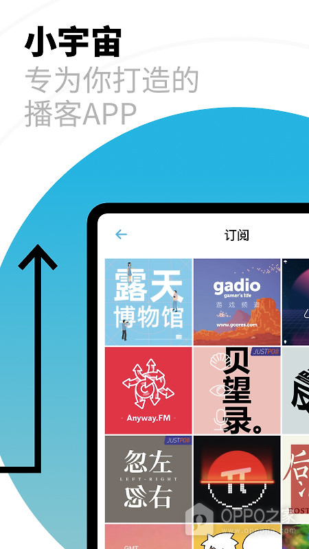 小宇宙app