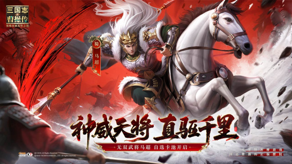 新三国志曹操传B站版