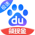 百度极速版官方版