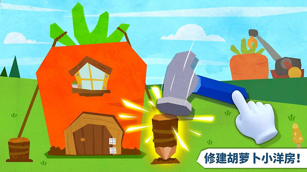 宝宝房屋设计师手机版