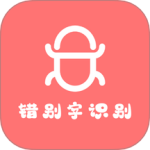 错别字检查app
