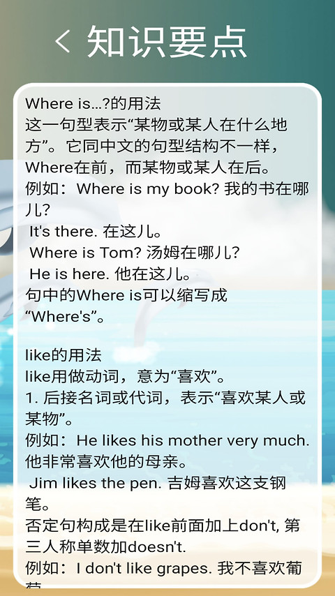 冀教版英语四年级上册app