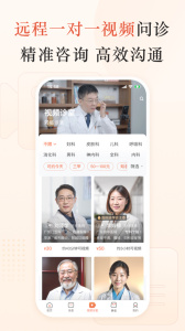 小鹿中医app