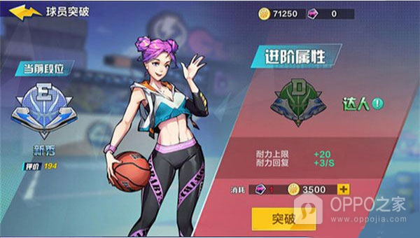 热血街篮腾讯版