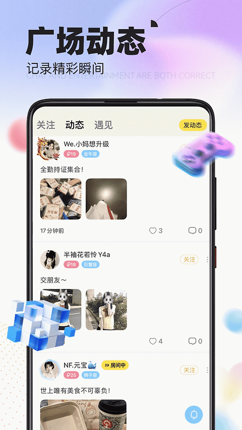 引力星球app
