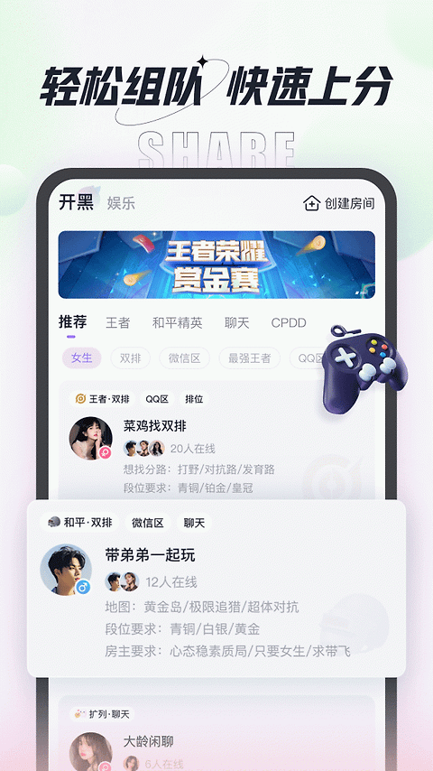 咕咕语音app