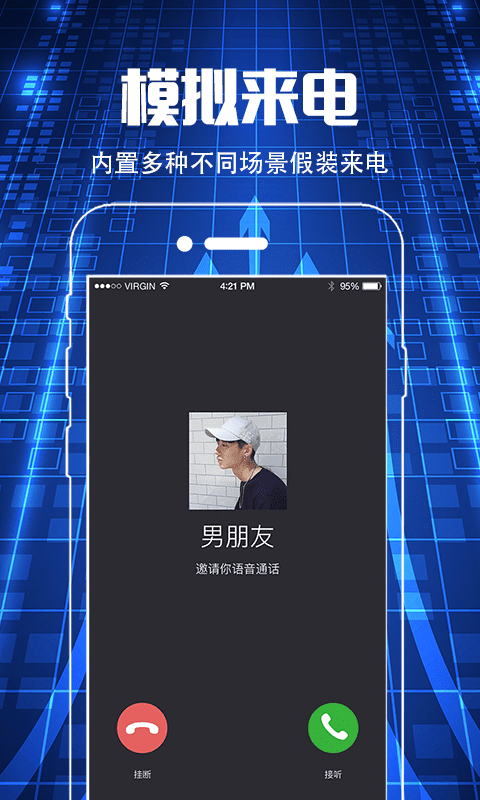 防偷窥app