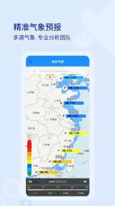 海e行智慧版app