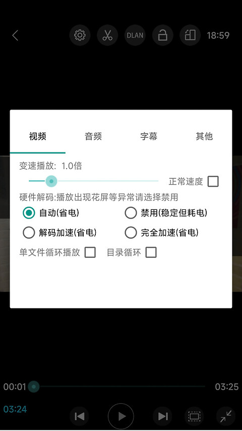 完美视频播放器app