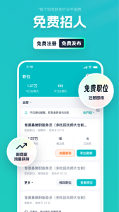 青团兼职商户版app