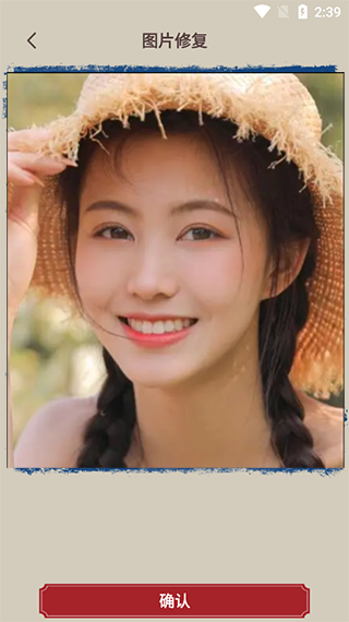 照片修复大师app