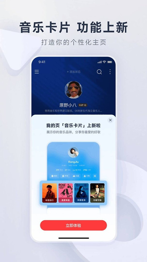 网易云音乐官方版