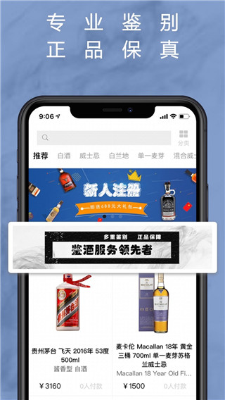 麦麦酒市app