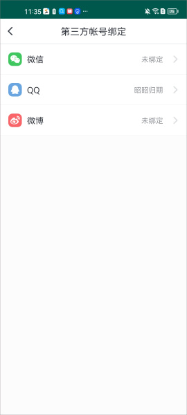 咪咕善跑app