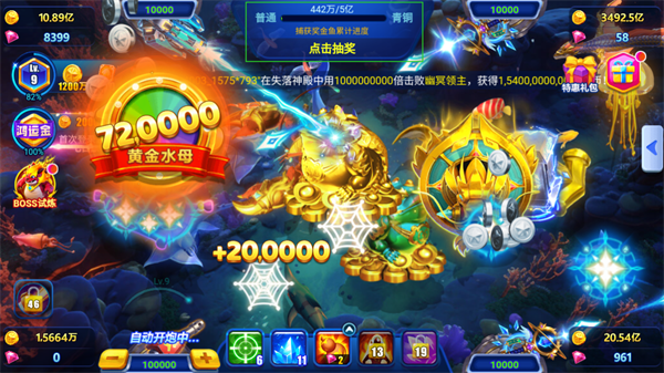 波克捕鱼达人千炮版app