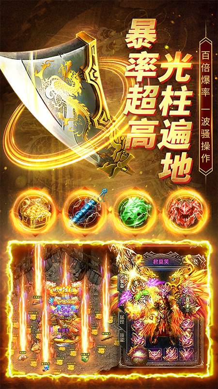 帝王荣耀传奇手游官方版