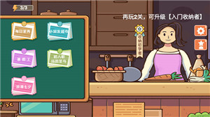 收纳模拟器官方正版