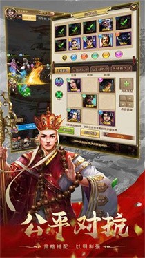 暴走师徒手游官方版