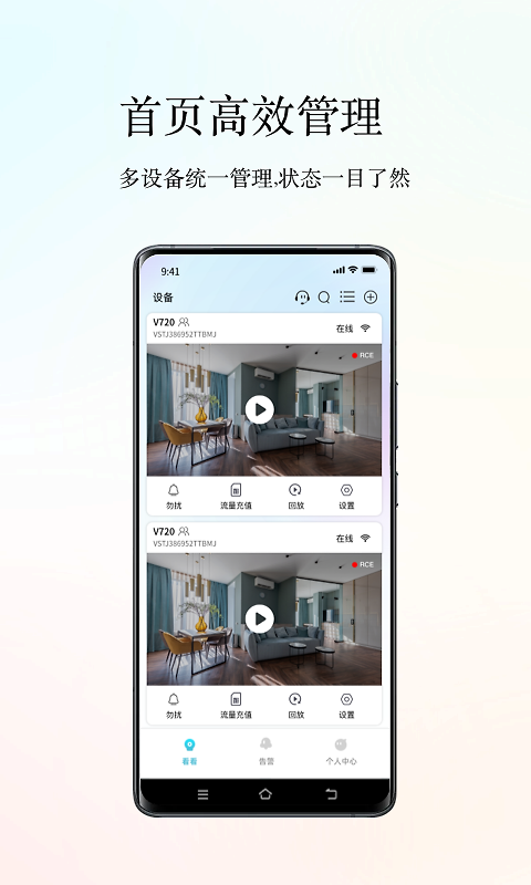 小鹰看看监控app