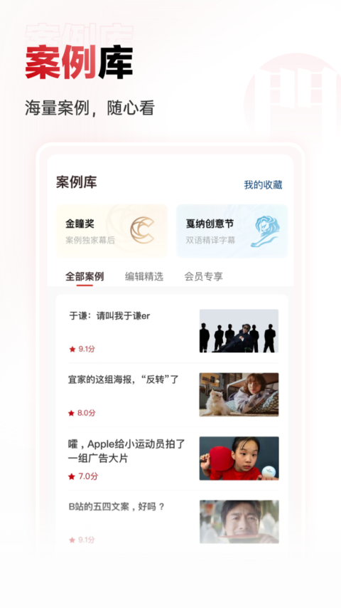 广告门app