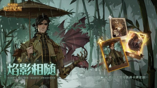 哈利波特魔法觉醒官方正版