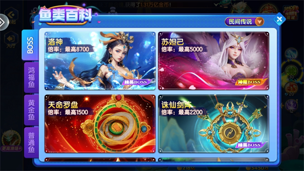 七七捕鱼红包版