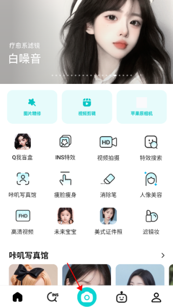 B612咔叽相机app