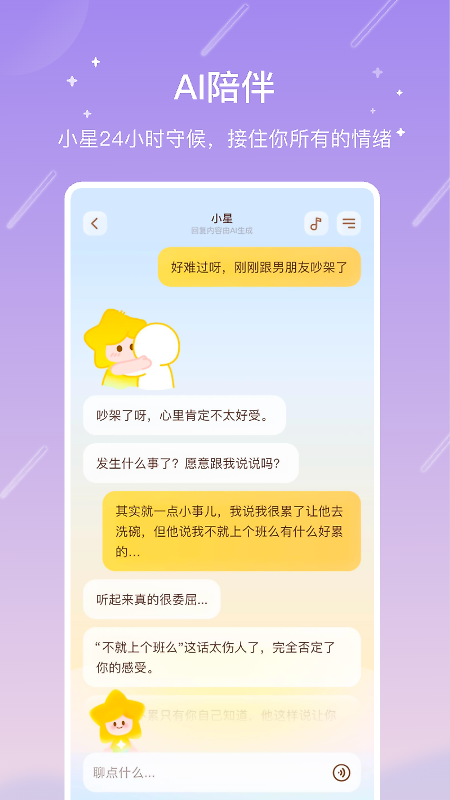 测测app