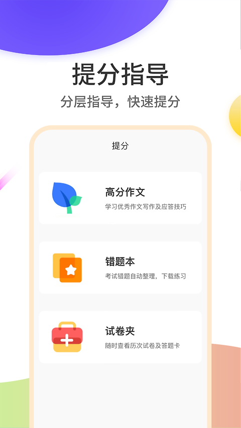 云成绩app
