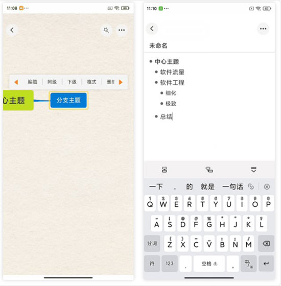 GitMind官方版