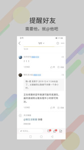 镇雄微生活官方版