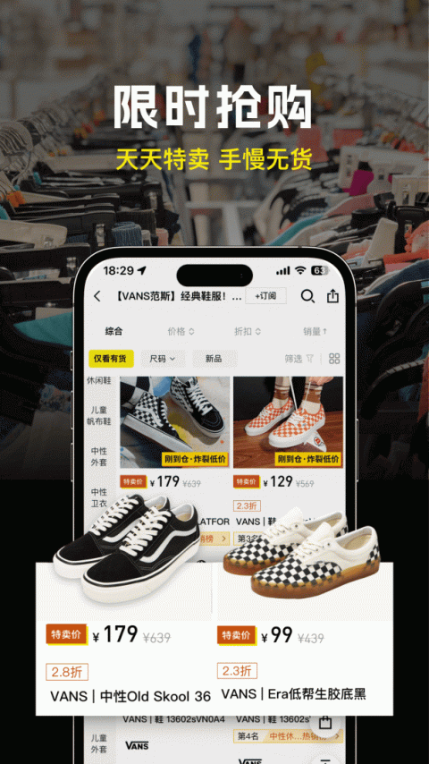 壹品仓app