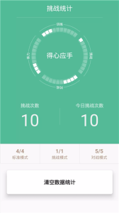 舒尔特训练app