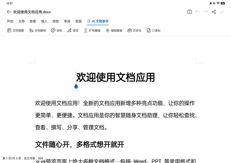 OPPO Pad 3 Pro怎么样，OPPO Pad 3 Pro全方面评测