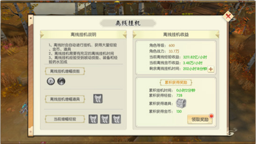 王者修仙oppo版