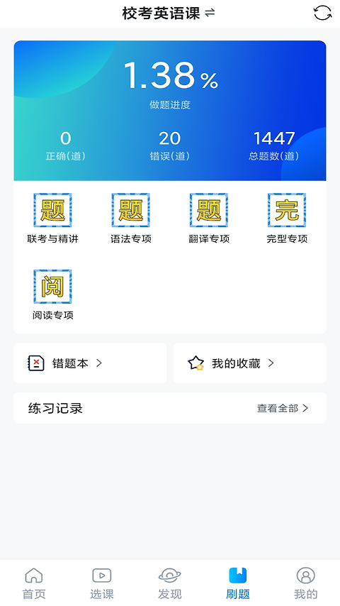 学培课堂app