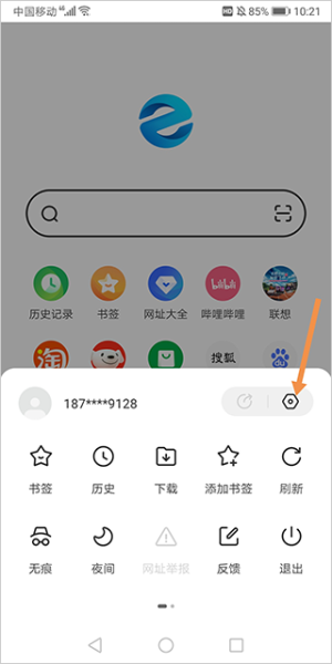 联想浏览器手机版