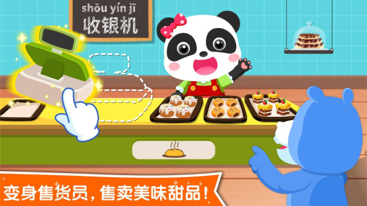 宝宝职业认知app