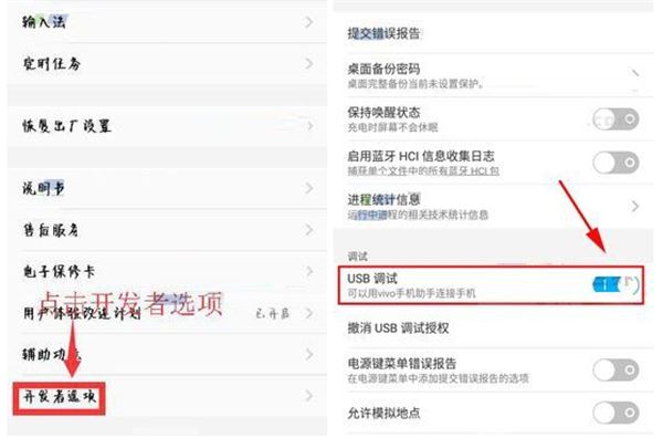 真我realme GT2 Pro连接电脑方法介绍