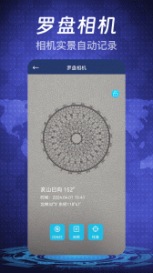 随身指南针app