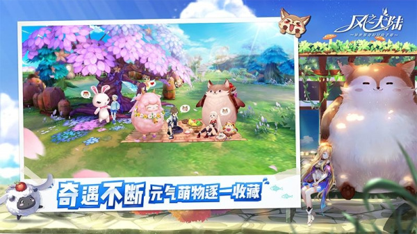 风之大陆腾讯版