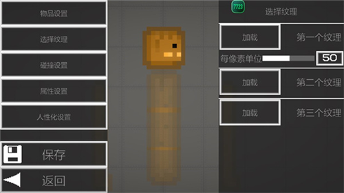 甜瓜游乐场playmods菜单版