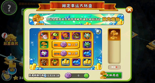 植物大战僵尸2破解版