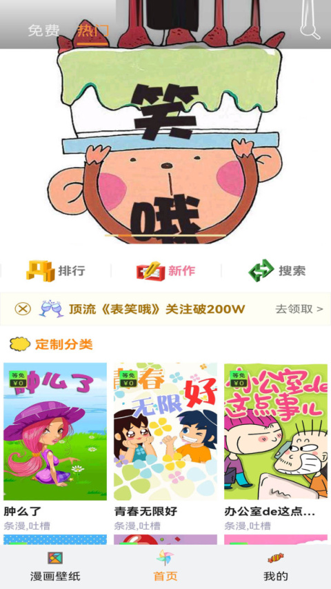 拷贝漫画app官方版