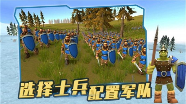 史诗战争模拟器手游版